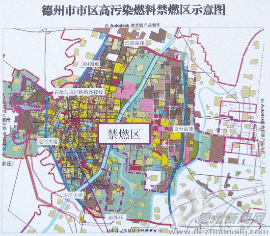 德州劃定高污染燃料禁燃區(qū) 還市民潔凈空氣